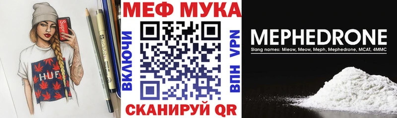 Мефедрон мука  как найти закладки  Самара 